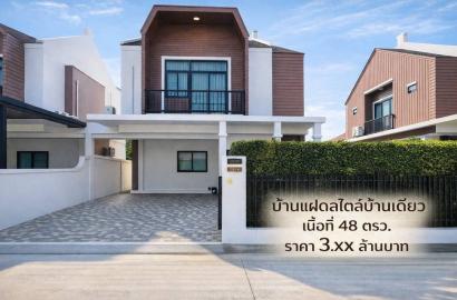 ขายบ้านสวย สภาพนางฟ้า มบ. วี วิลเลจ ( มิตรสัมพันธ์ ) อ่างศิลา-บางแสน