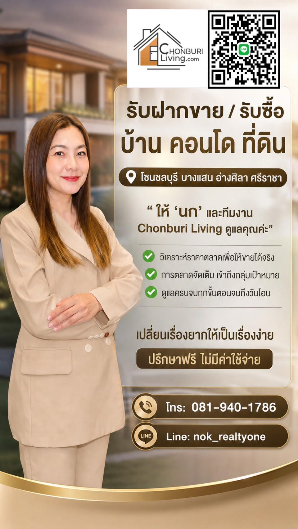 บ้านให้เช่า นาก้า วิลเลท